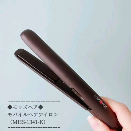 スタイリッシュ モバイルヘアアイロン MHS-0840/mod's hair/ストレートアイロンの人気ショート動画