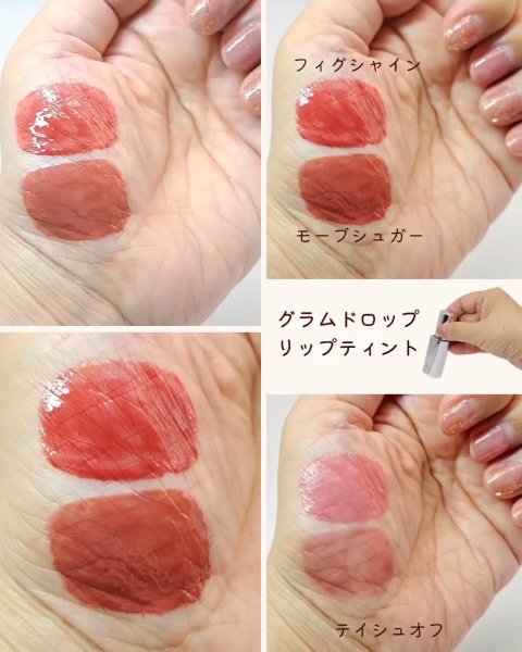グラムドロップリップティント/FEEV/リップティントの動画クチコミ2つ目