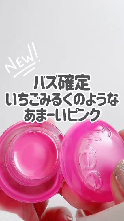 フィー リップアンドチーク グローイジェリーポット/fwee/リップグロスの人気ショート動画