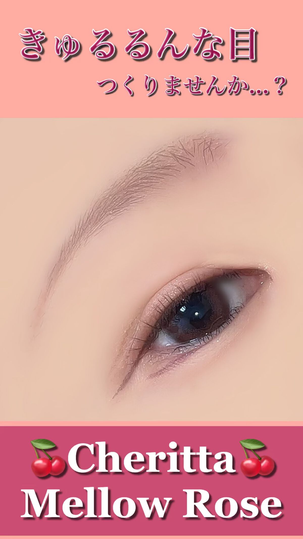 Cheritta 1day/Cheritta/ワンデー（１DAY）カラコンの動画クチコミ4つ目