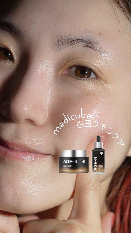 グルタチオングロウアンプル/MEDICUBE/美容液の人気ショート動画