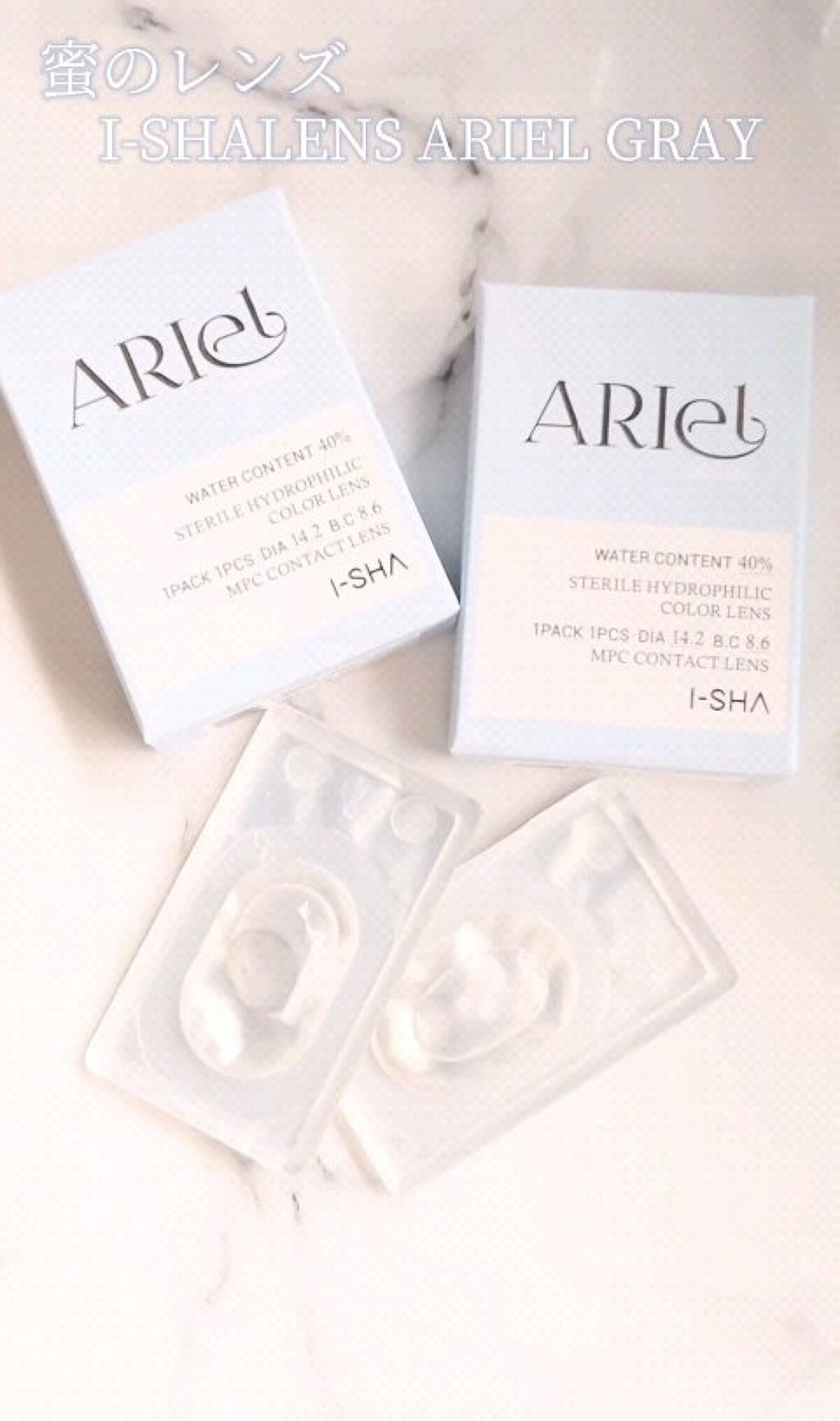 ARiel/i-sha/カラーコンタクトレンズの動画クチコミ1つ目