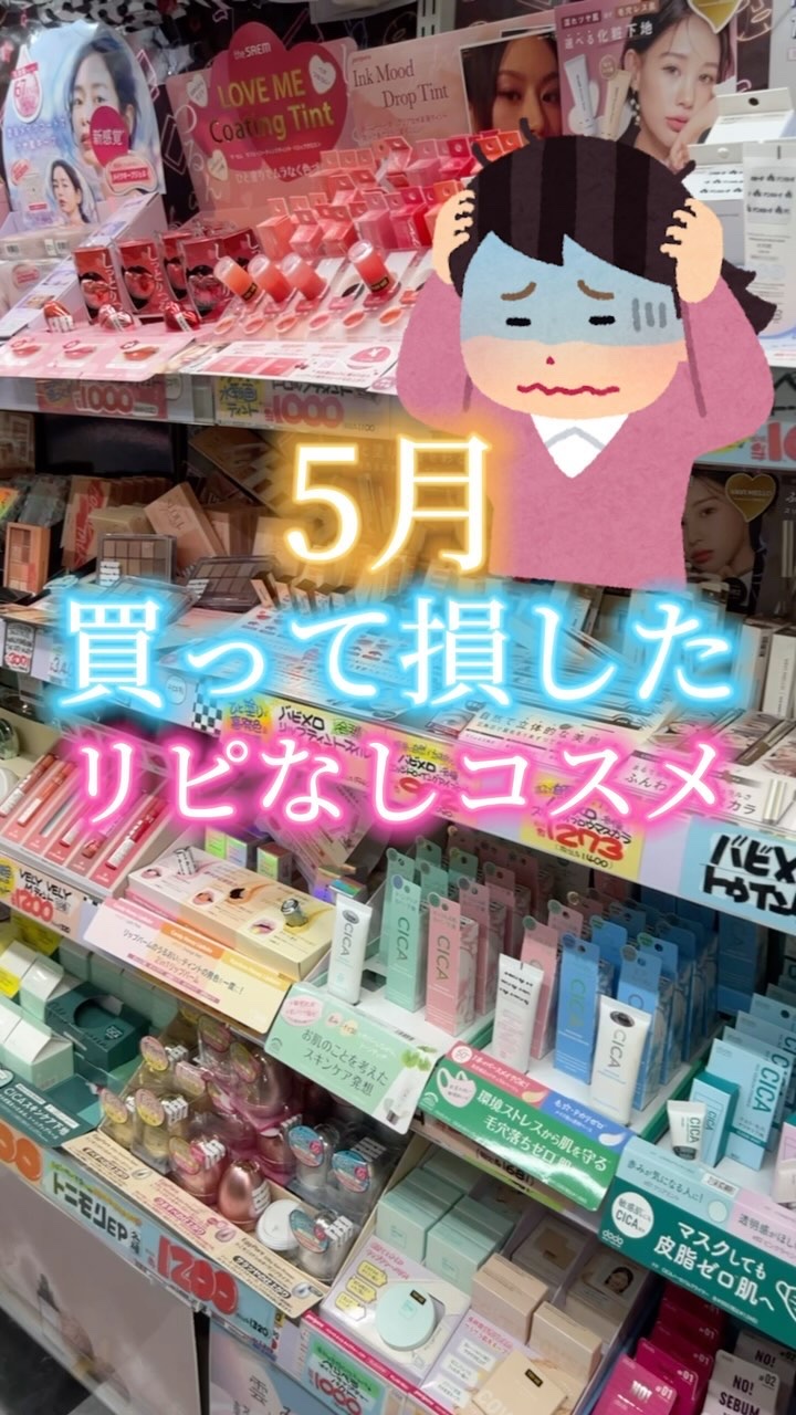 ティアー アイライナー/ETUDE/リキッドアイライナーを使ったクチコミ（1枚目）