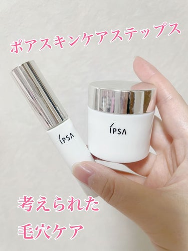 イプサ ローション 6ml ポアスキンケアステップス