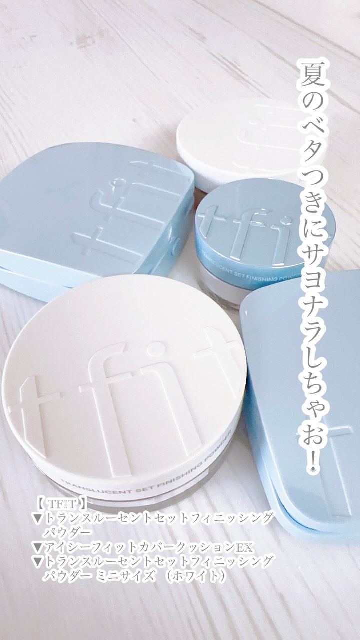 アイシーフィットカバークッションEX/TFIT/クッションファンデーションの人気ショート動画