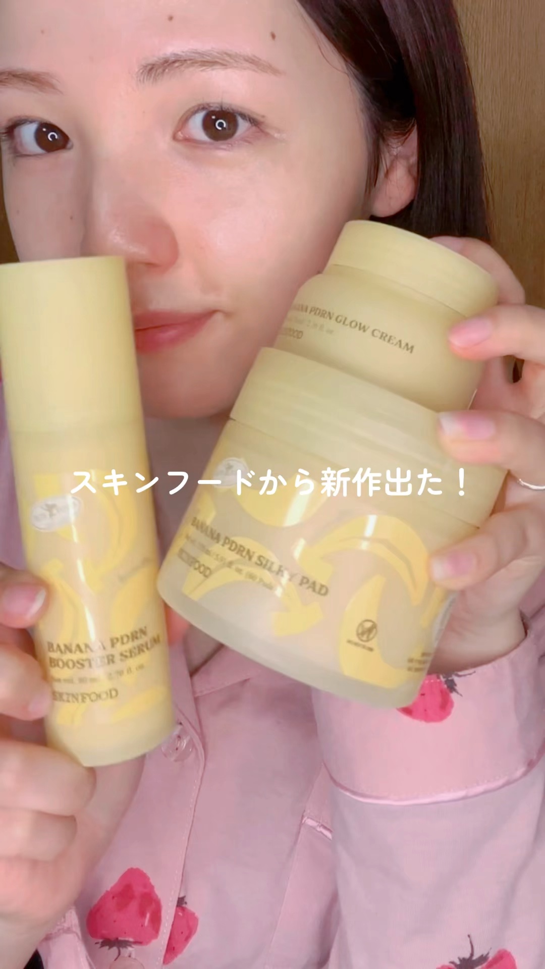 バナナPDRN シルキーパッド/SKINFOOD/トナーパッドを使ったクチコミ（1枚目）