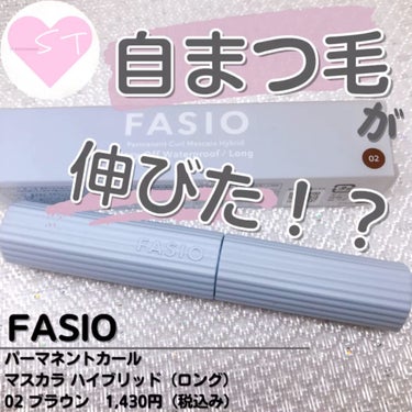 パーマネントカール マスカラ ハイブリッド（ロング）/FASIO/マスカラの動画クチコミ1つ目