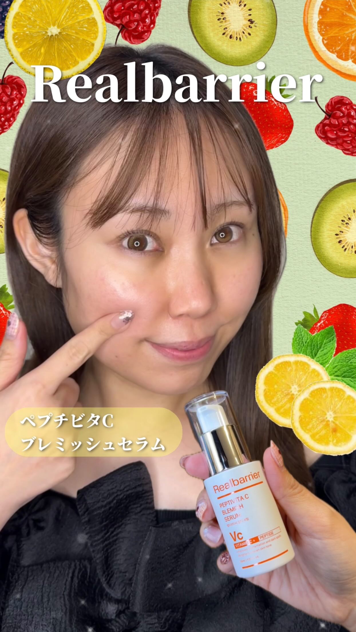 ペプチビタC ブレミッシュセラム/Real Barrier/美容液の動画クチコミ5つ目