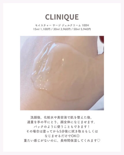 モイスチャー サージ ジェルクリーム 100H/CLINIQUE/フェイスクリームを使ったクチコミ(3枚目)