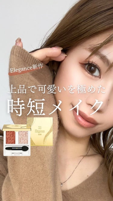 エレガンス エタンセル アルモニーアイズ/Elégance/アイシャドウパレットを使ったクチコミ（1枚目）