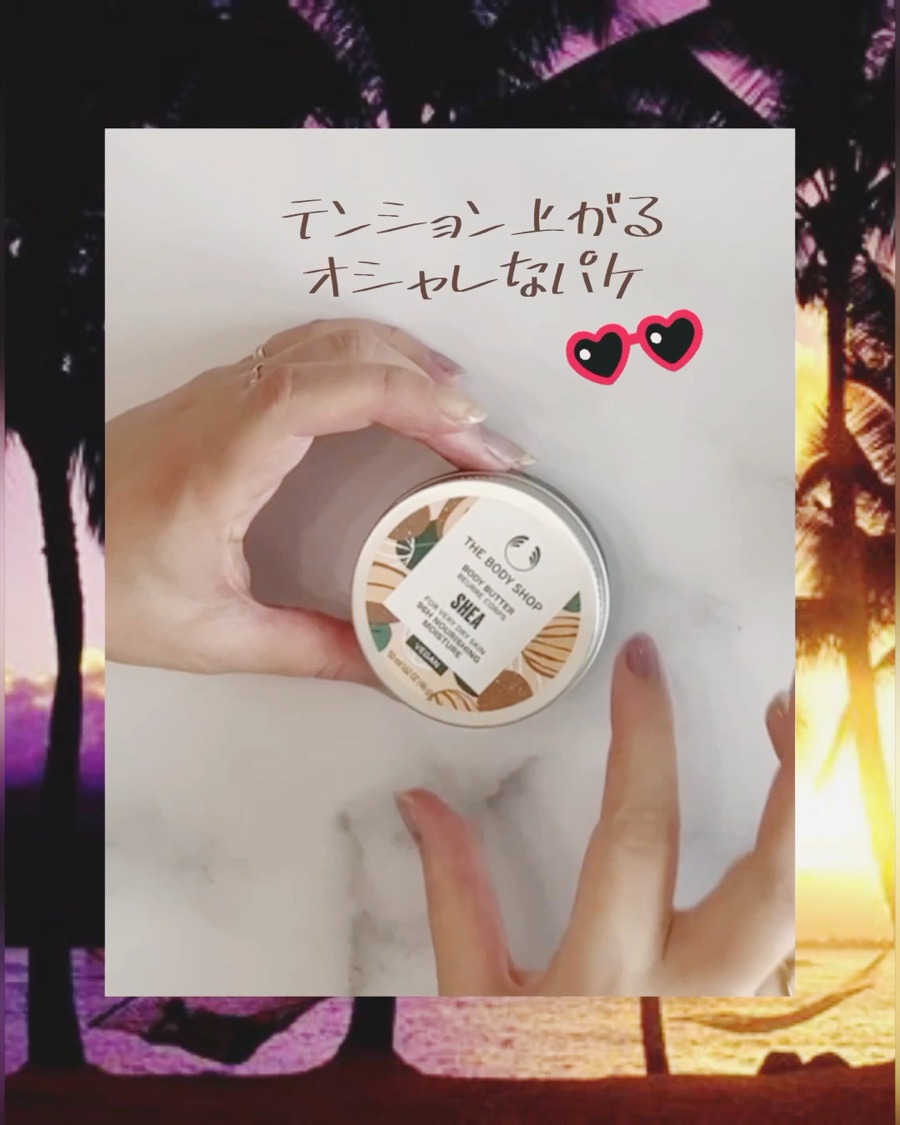 ボディバター シア/THE BODY SHOP/ボディクリームを使ったクチコミ（3枚目）