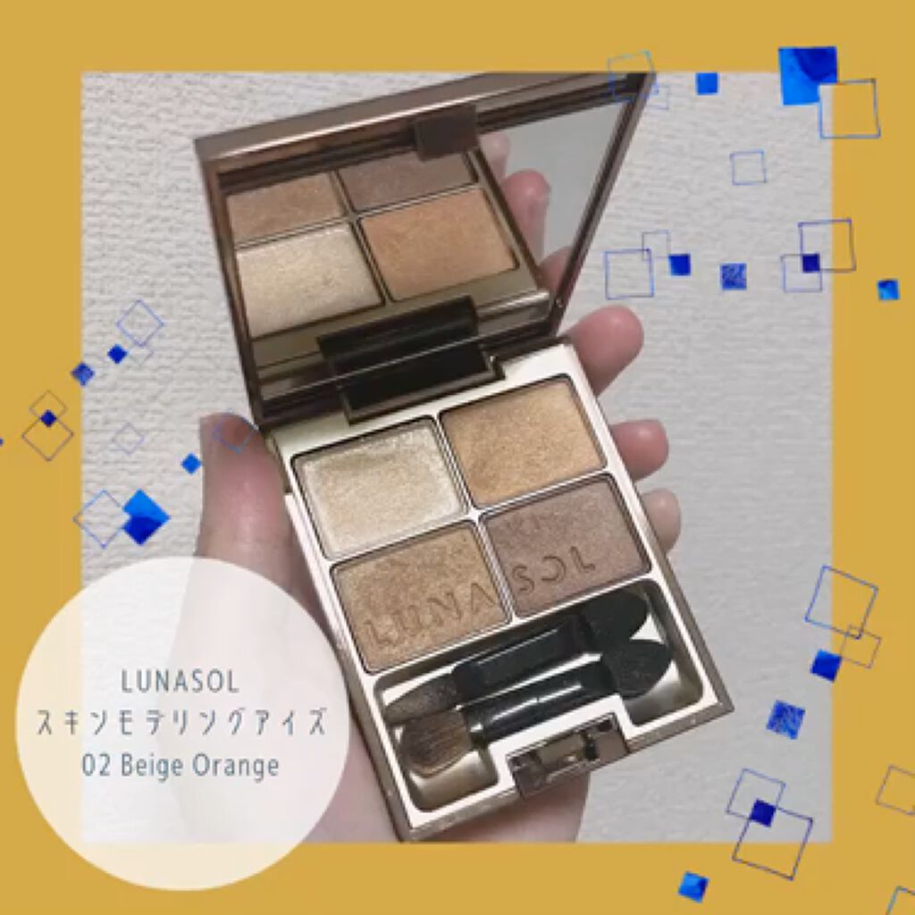 スキンモデリングアイズ/LUNASOL/アイシャドウパレットを使ったクチコミ（1枚目）