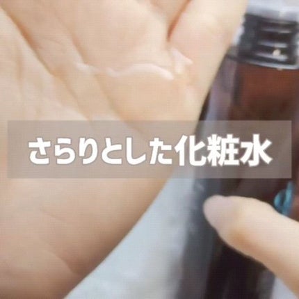 エクストラクト ローション アドバンスト/ドゥーオーガニック/化粧水を使ったクチコミ(2枚目)