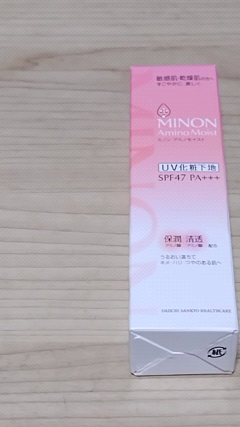 ミノン アミノモイスト ブライトアップベース UV/ミノン/化粧下地の人気ショート動画