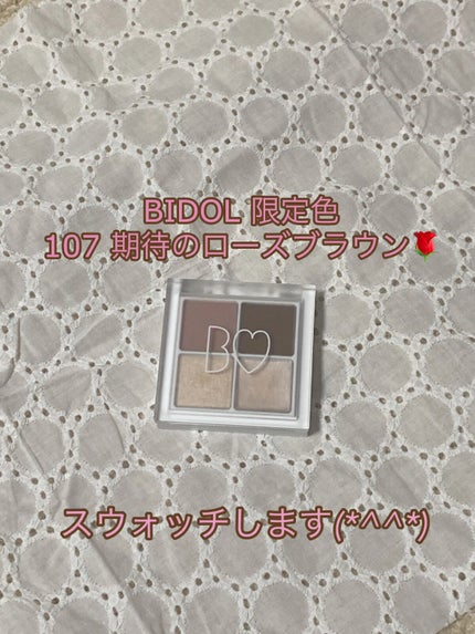 THE アイパレR/b idol/アイシャドウパレットの人気ショート動画