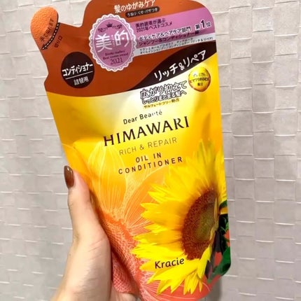 オイルインシャンプー/オイルインコンディショナー(リッチ&リペア)/ディアボーテ/市販シャンプーの人気ショート動画