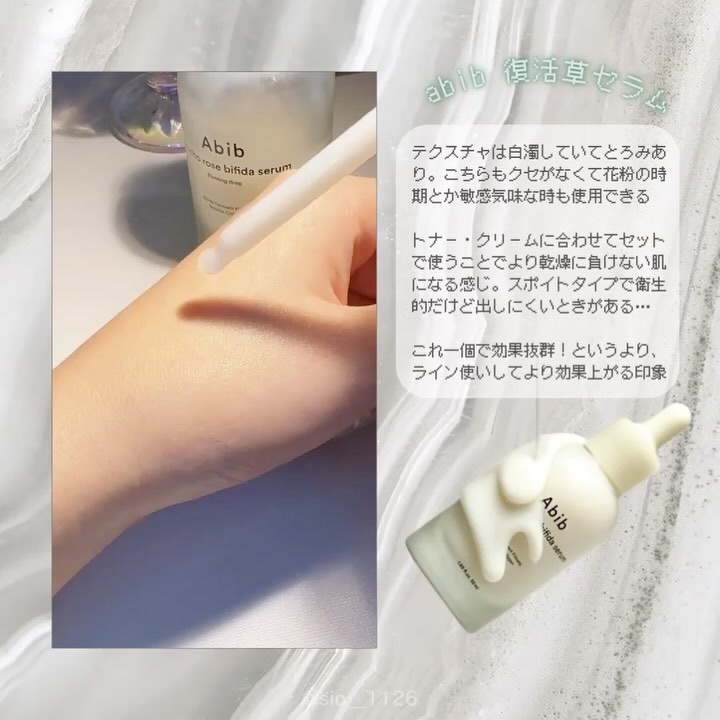 復活草クリーム ニュートリションチューブ/Abib /フェイスクリームを使ったクチコミ（3枚目）