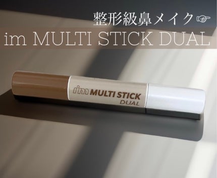 アイムマルチスティック デュアル/i’m meme/シェーディングの人気ショート動画