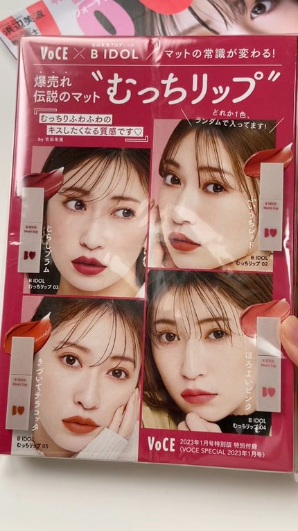 VOCE 2023年1月号 特別版/VoCE (ヴォーチェ)/雑誌の人気ショート動画