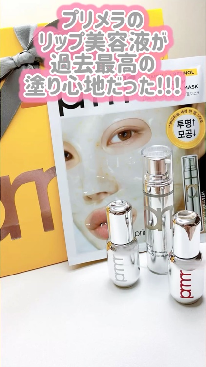 ユース ラディアンス ビタチノール セラム/primera/美容液を使ったクチコミ（1枚目）