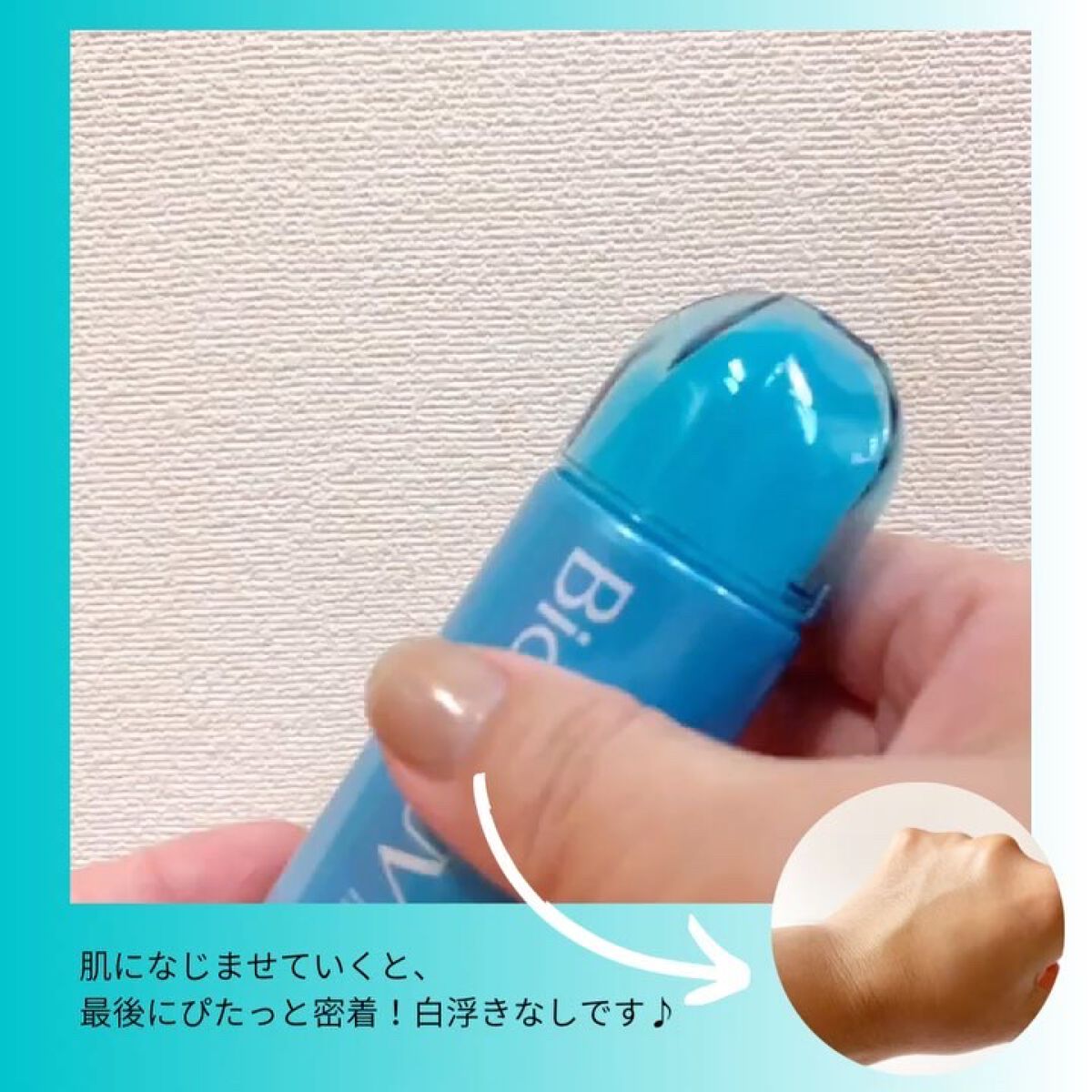 ビオレUV アクアリッチ アクアプロテクトローション(水層パック)/ビオレ/日焼け止めローションを使ったクチコミ（3枚目）