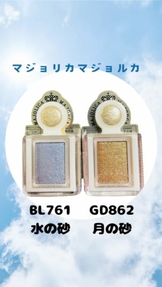 シャドーカスタマイズ/MAJOLICA MAJORCA/単色アイシャドウを使ったクチコミ（1枚目）
