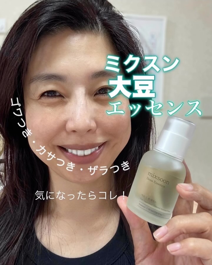 大豆エッセンス/mixsoon/美容液を使ったクチコミ（1枚目）