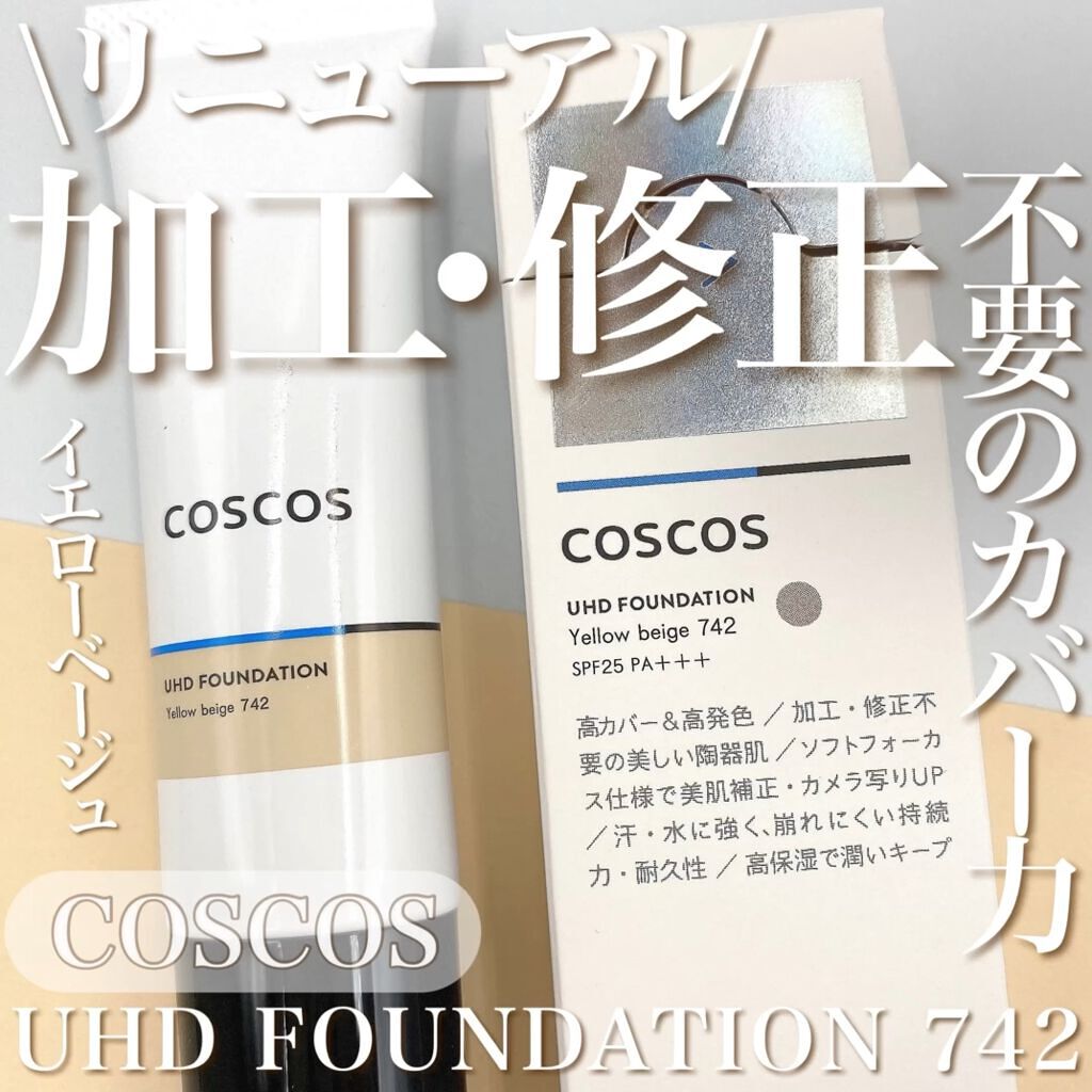 UHDファンデーション742（イエローベージュ）/COSCOS/リキッドファンデーションの動画クチコミ1つ目