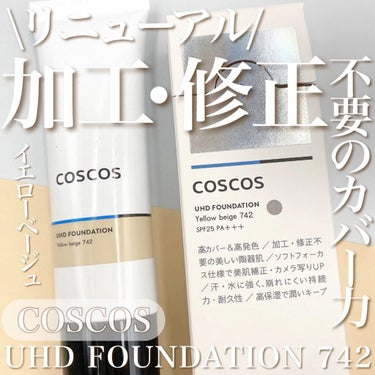 COSCOS UHDファンデーション742（イエローベージュ）のクチコミ「／
加工・修正不要で
陶器肌に仕上がるファンデーション✨
＼

COSCOS
UHDファンデー.....」（1枚目）