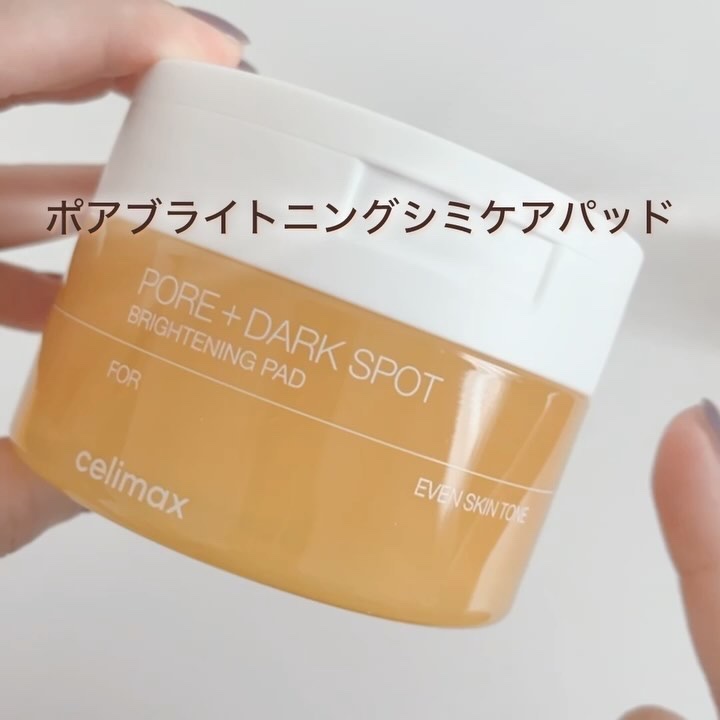 ポア ブライトニング シミケアセラム/celimax/美容液を使ったクチコミ（2枚目）