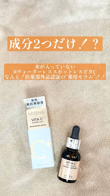 ミシャ ビタシープラス フレッシュプレス美容液/MISSHA/美容液の人気ショート動画