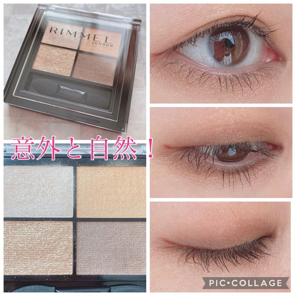 ワンダー エバー アイシャドウ/リンメル ロンドン/アイシャドウパレットの動画クチコミ5つ目