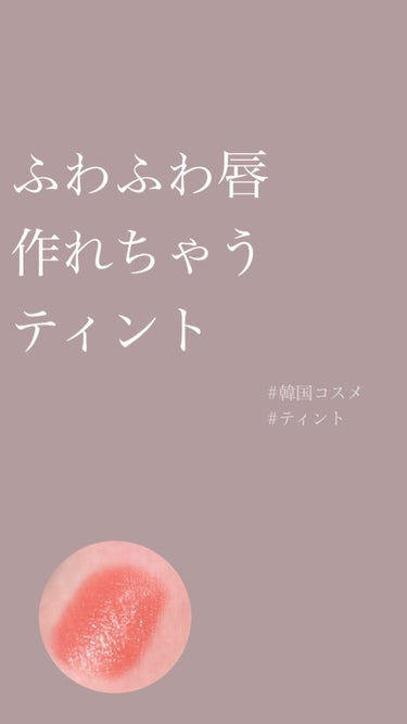 ✎𓈒𓂂𓏸 期待してけど少しがっかり... 𓈒𓂂𓏸

BBIAの口紅大好きだから
少し期待しすぎたかも...

◻︎BBIA
ラストベルベットリップティント
V16 グレイスフル
V17 プレザント

#