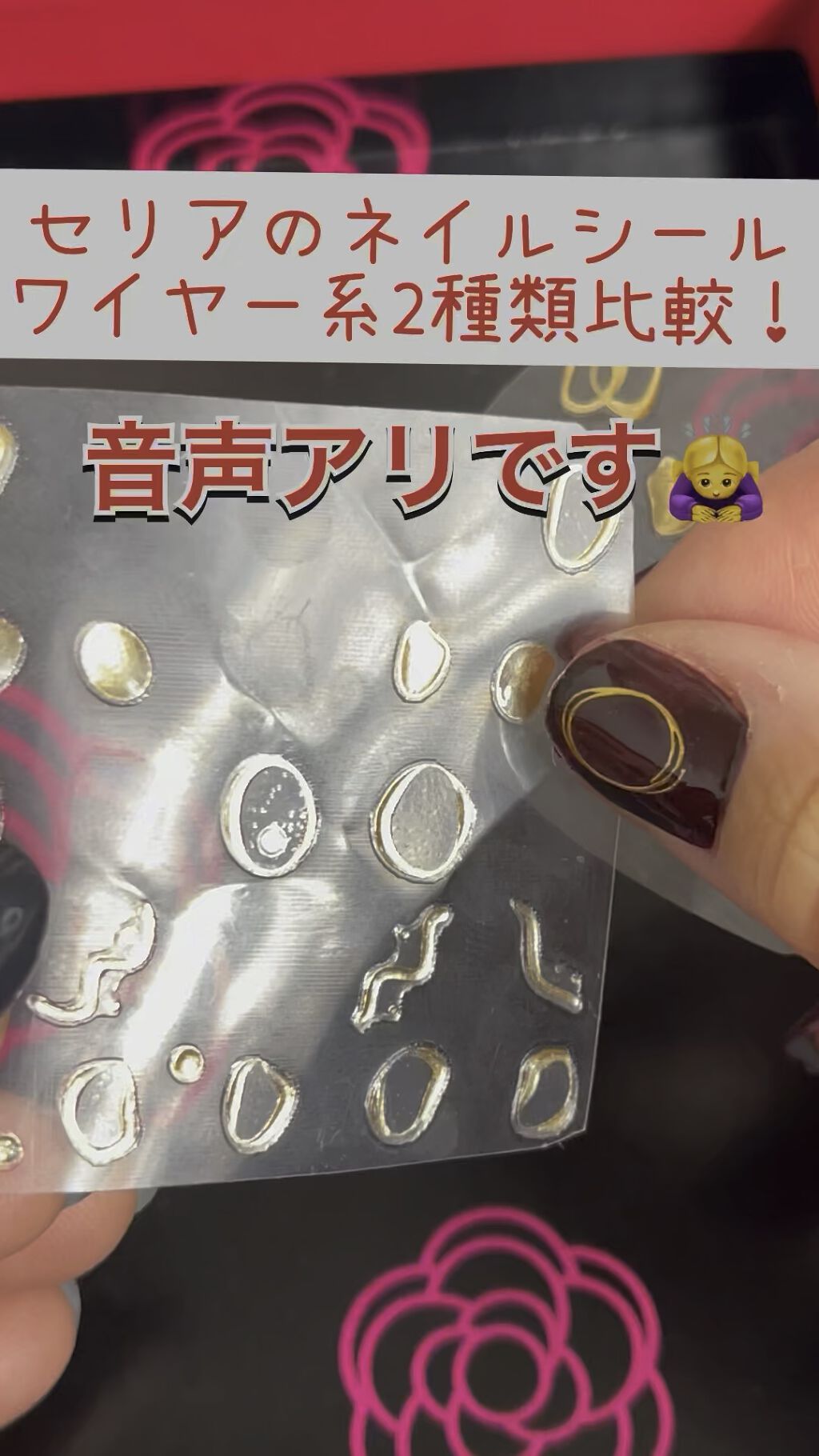 ネイルシール/セリア/ネイルシールの人気ショート動画