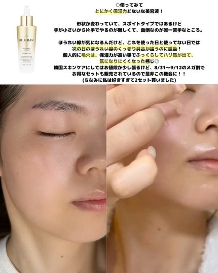 デュアル エフェクト アンプル/REJURAN COSMETICS/美容液を使ったクチコミ(3枚目)