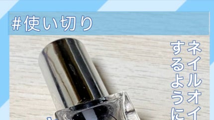 Somptueux(ソンプチュー) ネイルオイル/DAISO/ネイルオイル・トリートメントの人気ショート動画