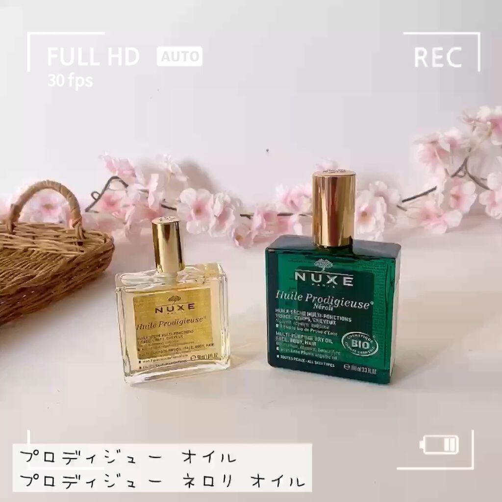 プロディジュー オイル/ニュクス/フェイスオイルを使ったクチコミ（1枚目）