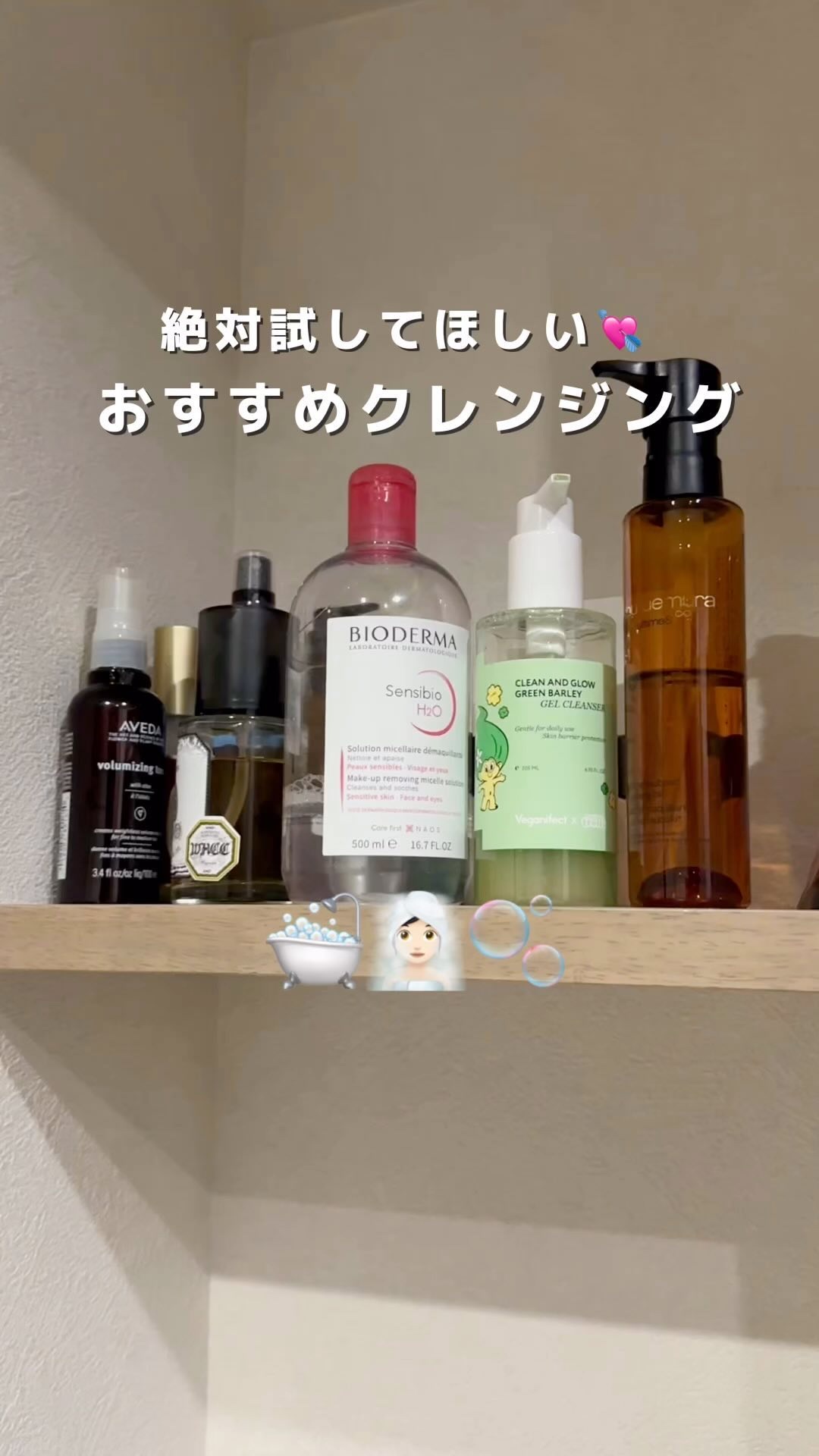 サンシビオ エイチツーオー D/ビオデルマ/クレンジングウォーターを使ったクチコミ（1枚目）