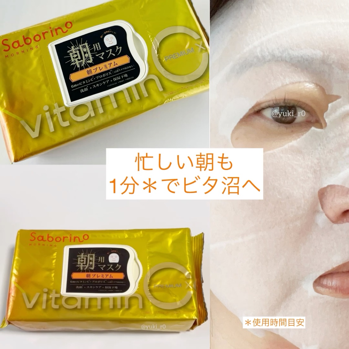 目ざまシート プレミアム ビタットC/サボリーノ/シートマスク・パックを使ったクチコミ（3枚目）