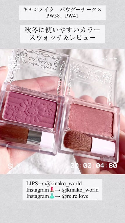 【旧品】パウダーチークス/キャンメイク/パウダーチークの人気ショート動画