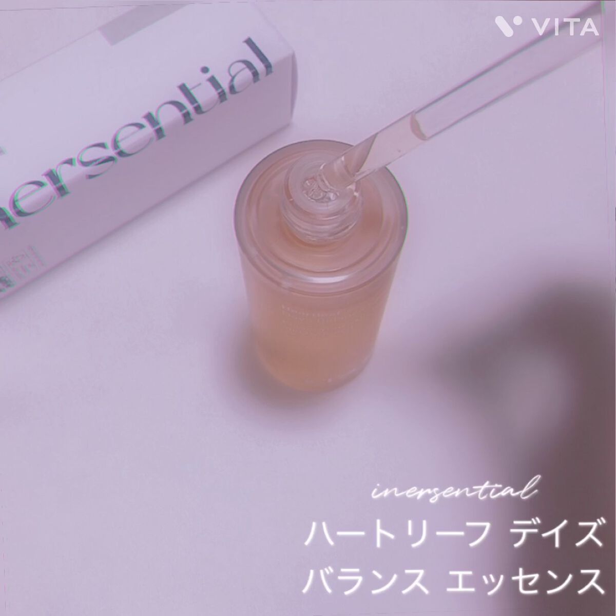 ハートリーフ デイズ バランス エッセンス/inersential/美容液を使ったクチコミ（1枚目）