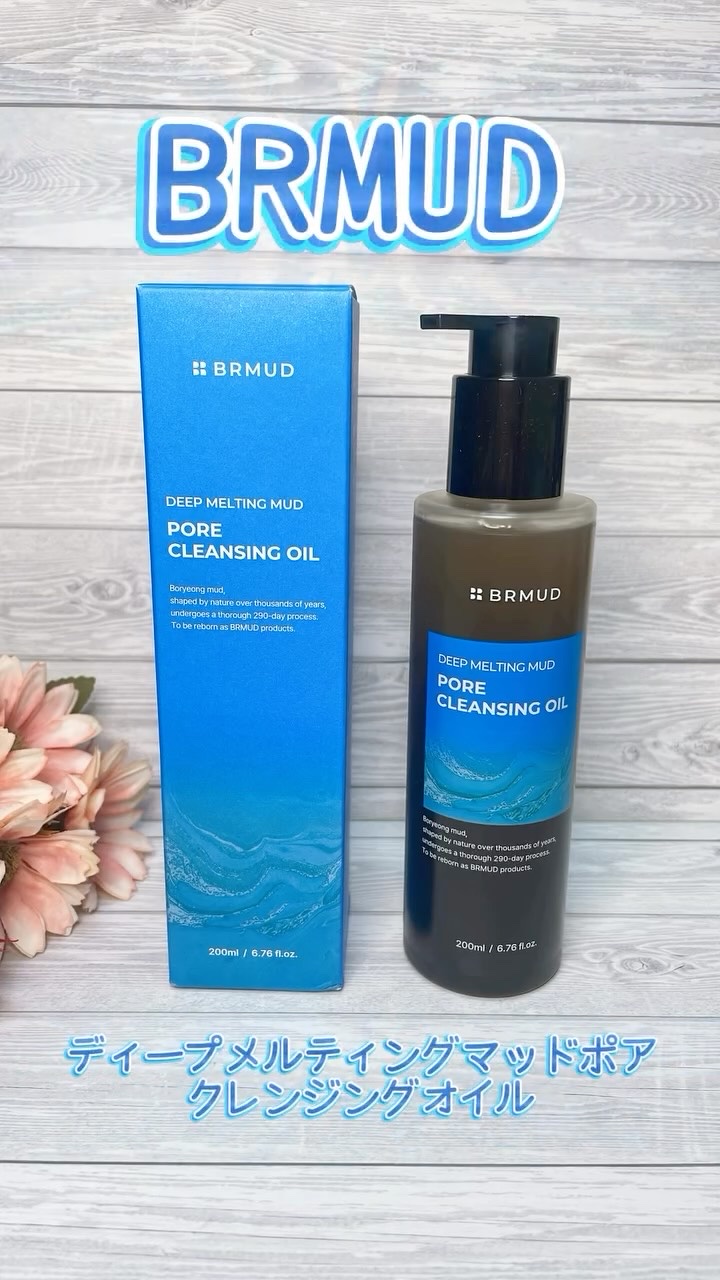 ディープメルティングマッドポアクレンジングオイル/BRMUD/オイルクレンジングの動画クチコミ4つ目