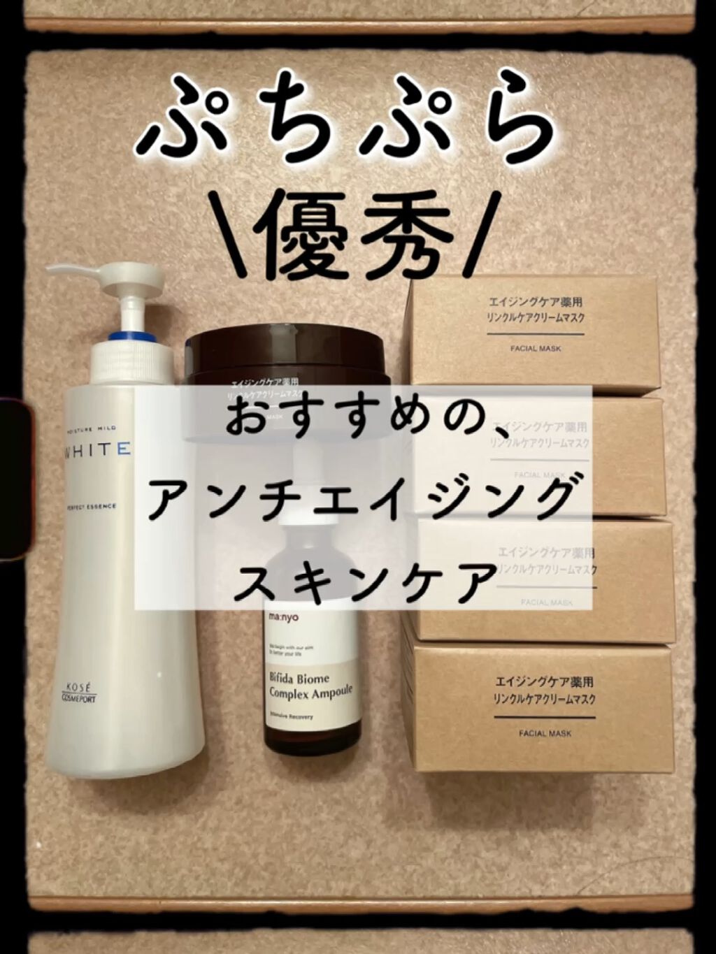 モイスチュアマイルドホワイト パーフェクトエッセンス/モイスチュアマイルド ホワイト/オールインワン化粧品の人気ショート動画