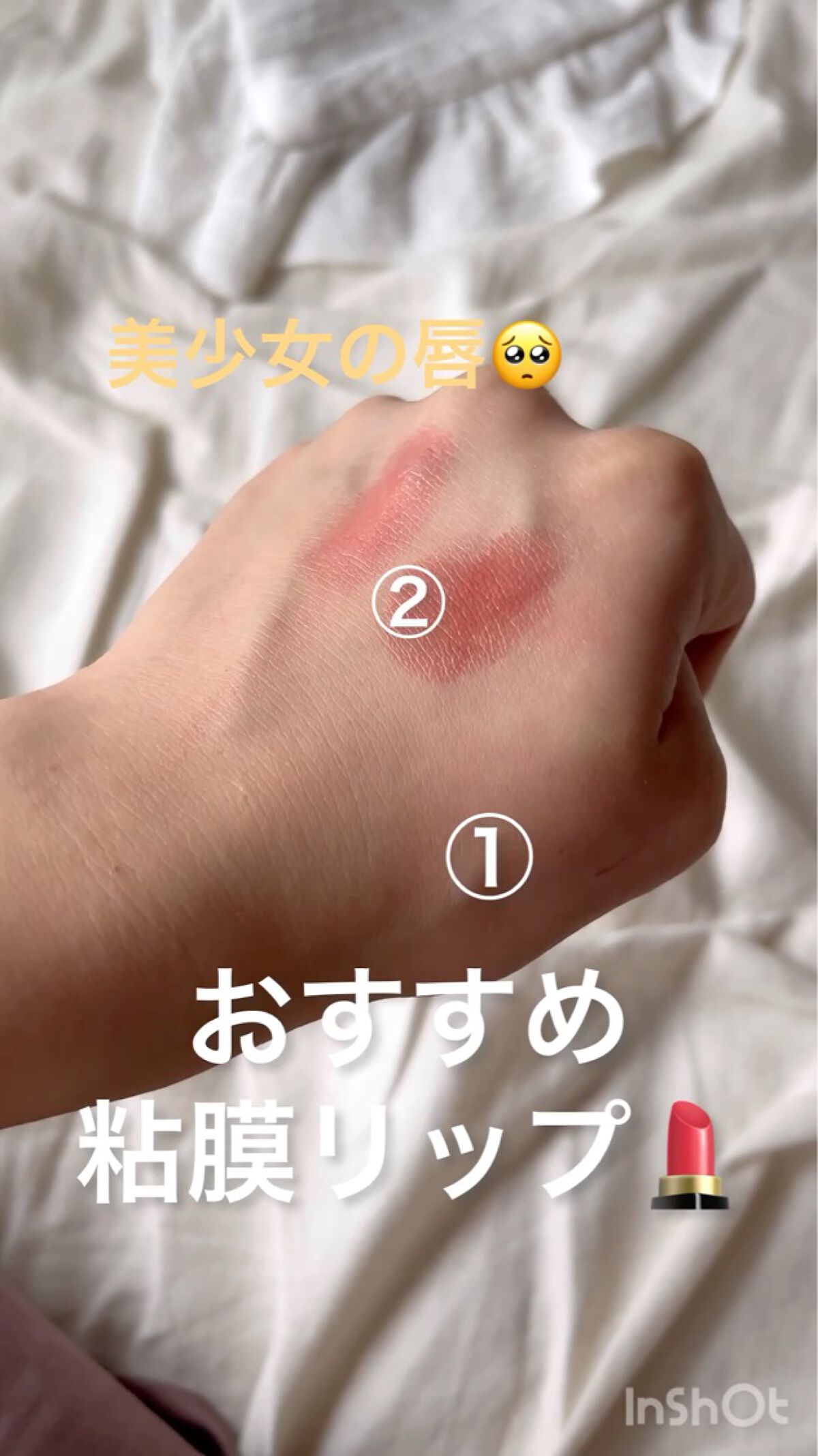 モイスチャー リッチ リップスティック/SUQQU/口紅を使ったクチコミ（1枚目）
