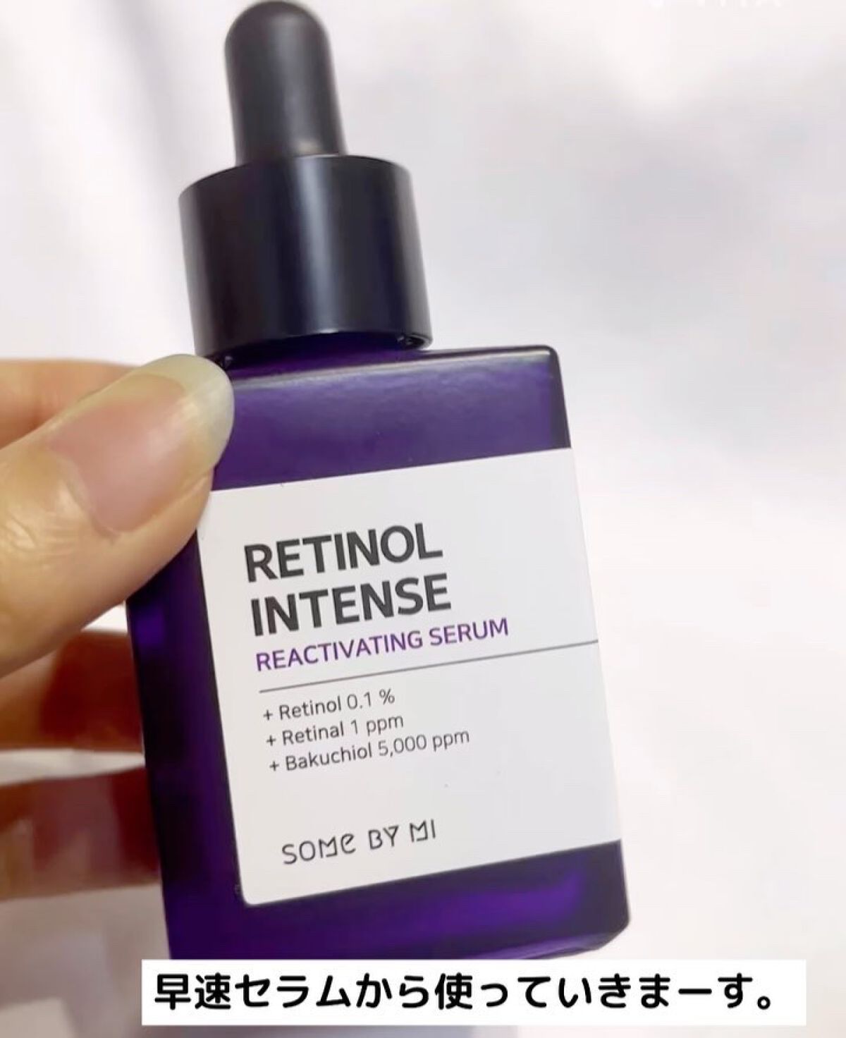 レチノールインテンシブ アドバンスドトリプルアクションアイクリーム/SOME BY MI/アイケア・アイクリームを使ったクチコミ（3枚目）