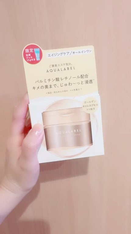 スペシャルジェルクリーム EX (オイルイン)/アクアレーベル/オールインワン化粧品の人気ショート動画