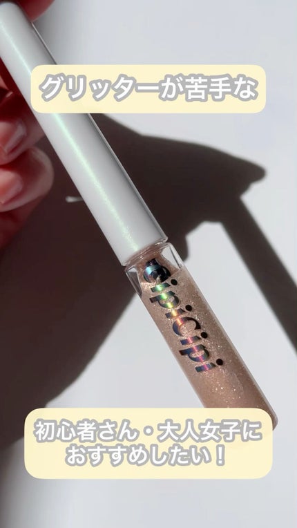 グリッター イルミネーションライナー R/CipiCipi/リキッドアイライナーの人気ショート動画