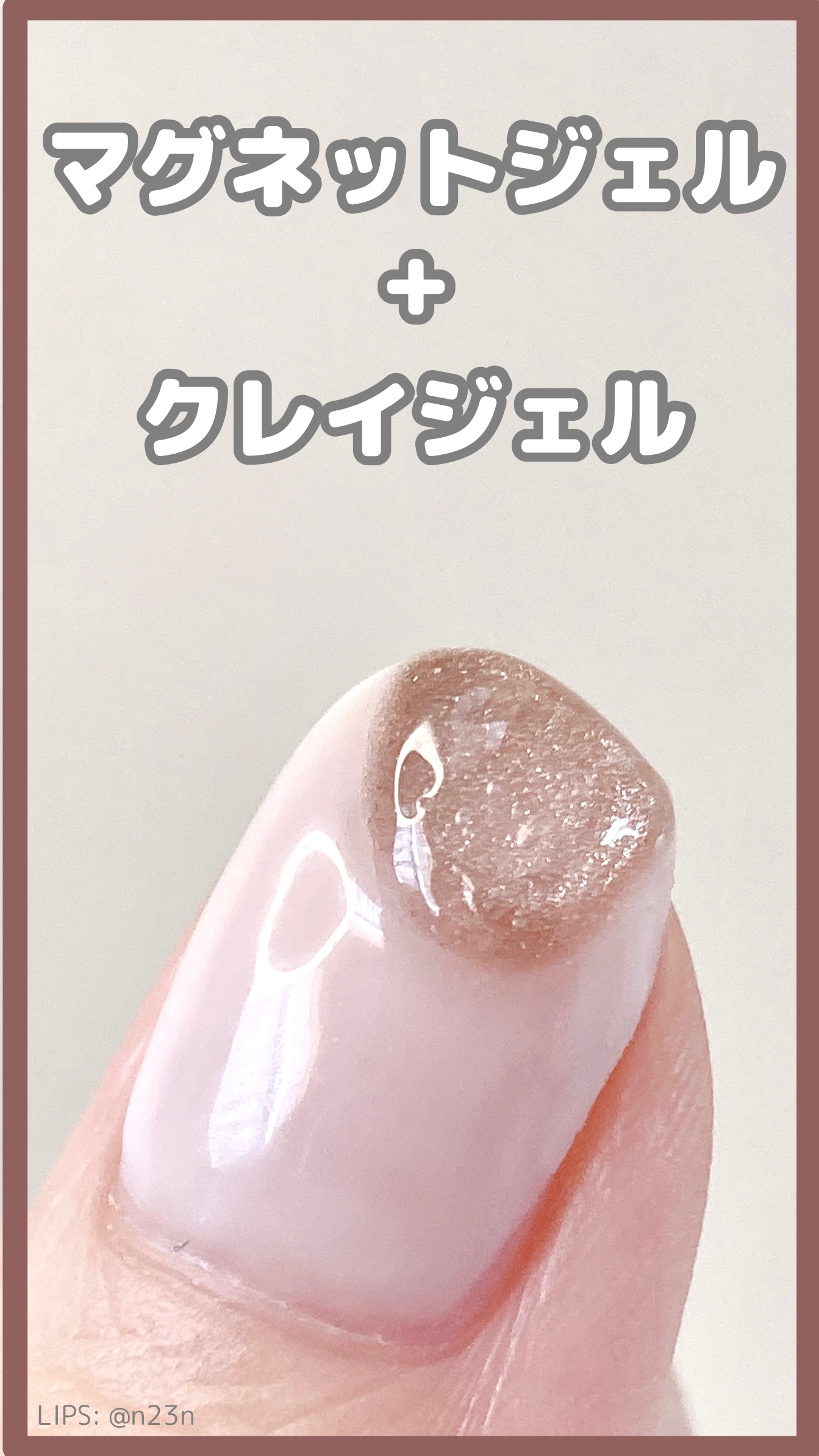 ジェルネイル（ライト対応）/セリア/ジェルネイルを使ったクチコミ（1枚目）