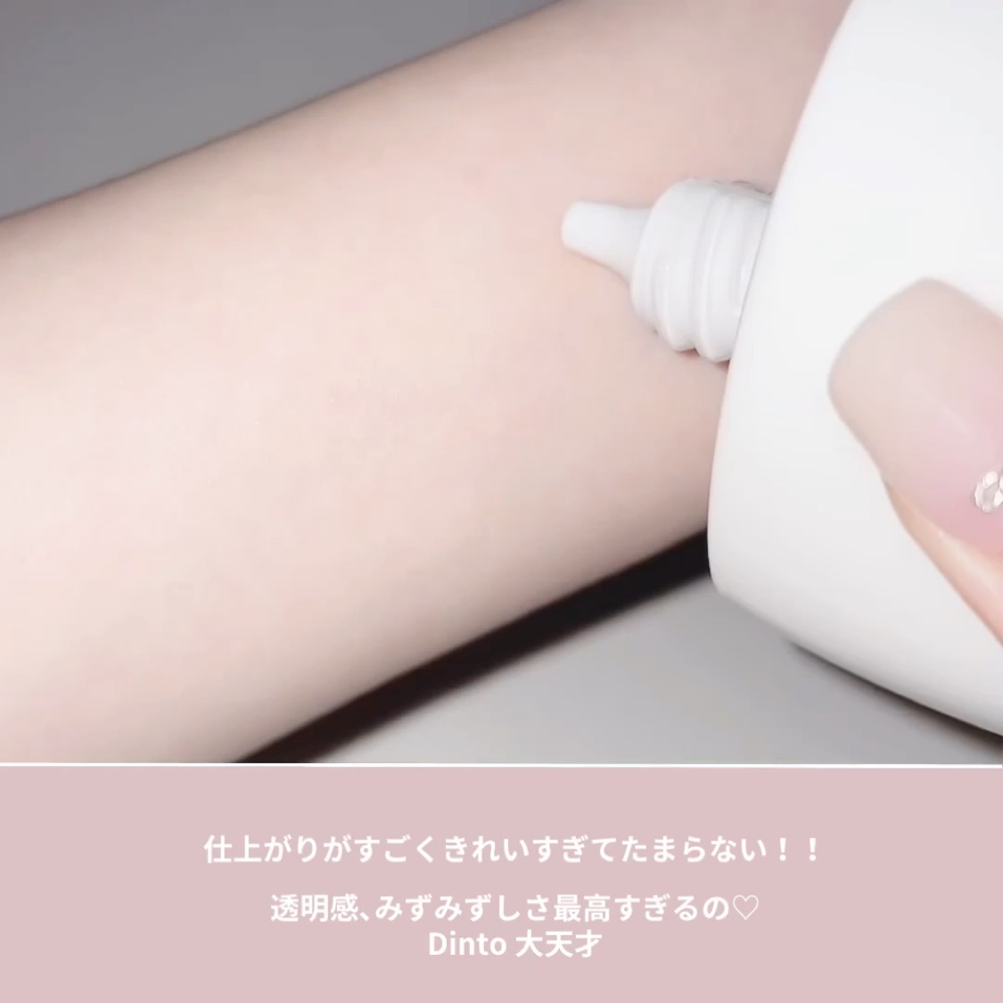 （雲楚コレクション）ラストサンケア トーンアップ/Dinto/日焼け止めクリームの動画クチコミ4つ目