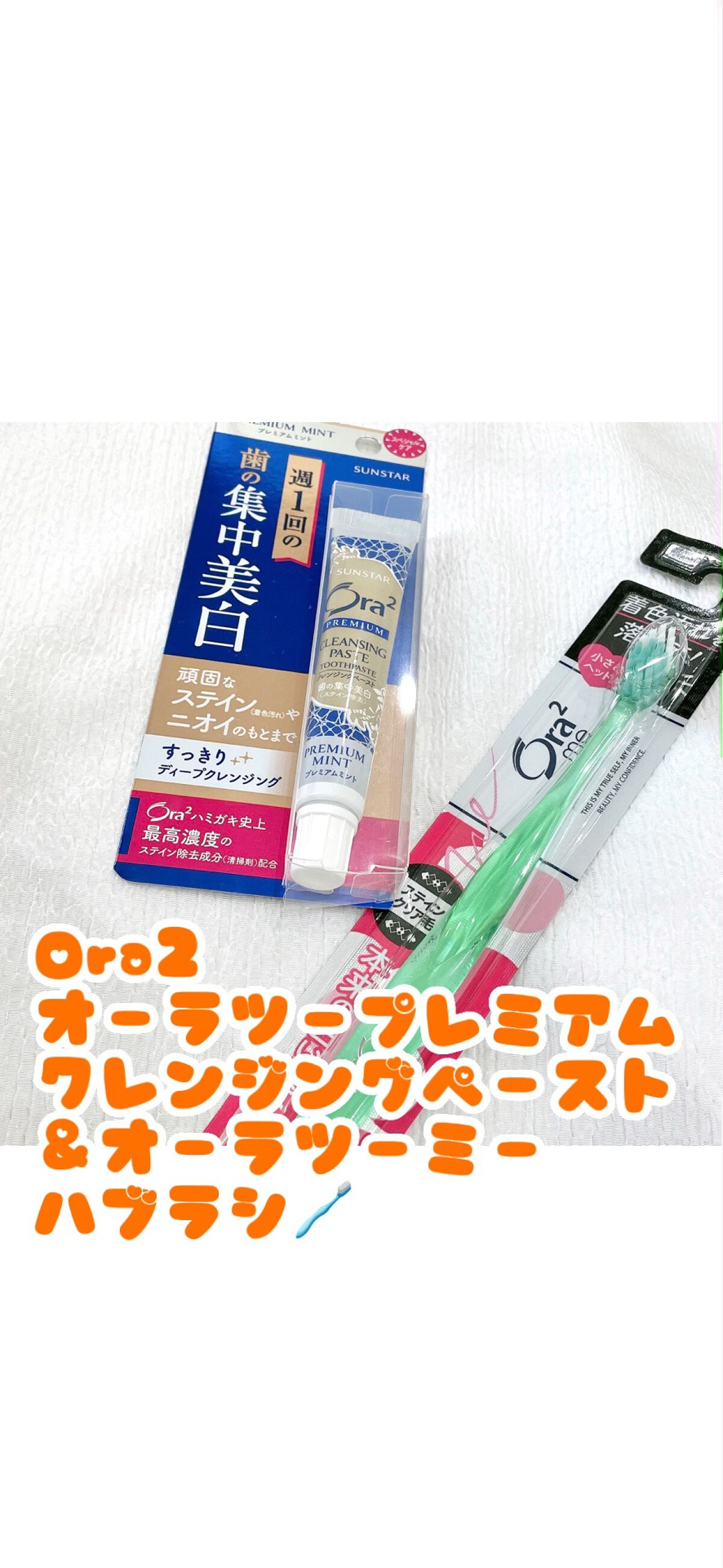 オーラツーミー ハブラシ ステインクリア ふつう/オーラツー/歯ブラシの動画クチコミ2つ目